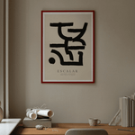 Print - Escalar von The Poster Club